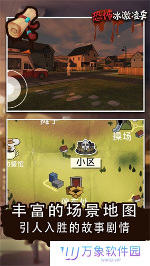 恐怖冰淇淋