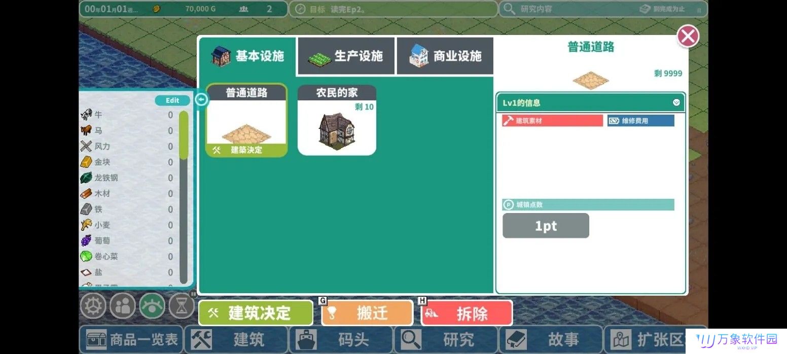 罗塔岛航海贸易记