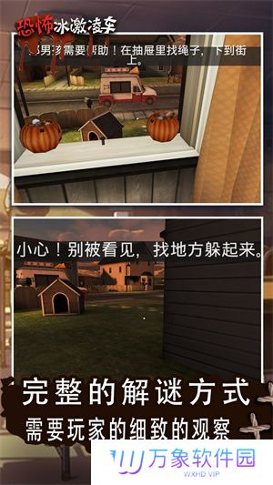 恐怖冰淇淋
