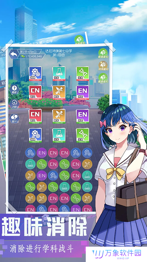 我是校长