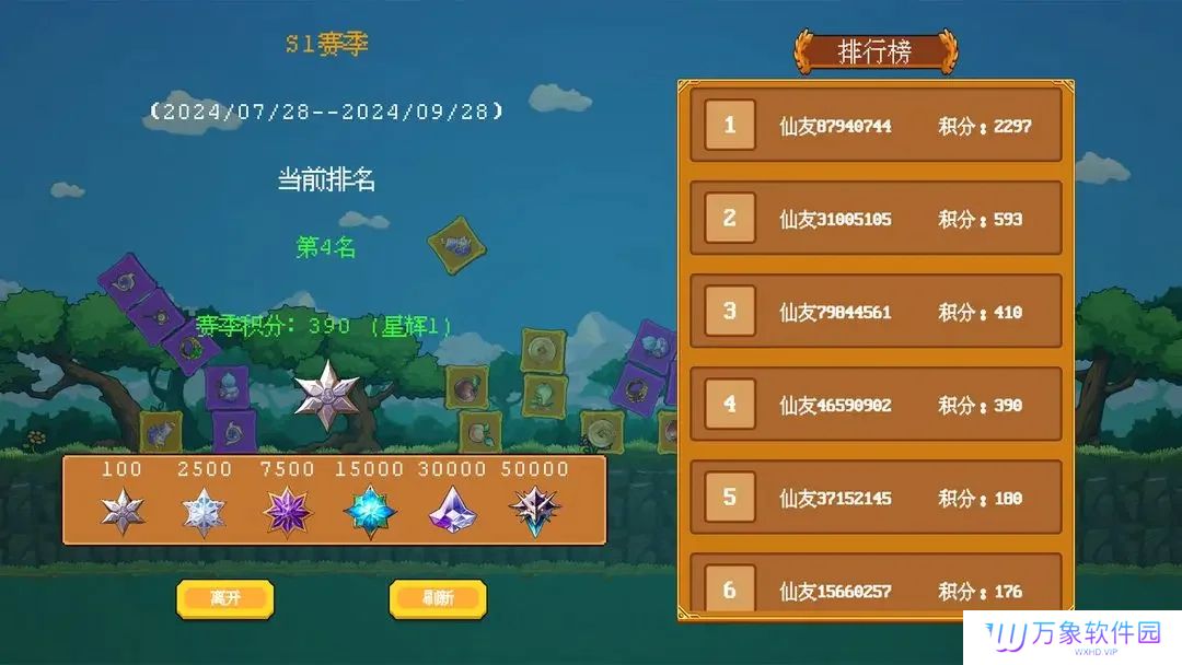 云梦之音