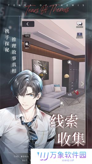 未定事件簿官服