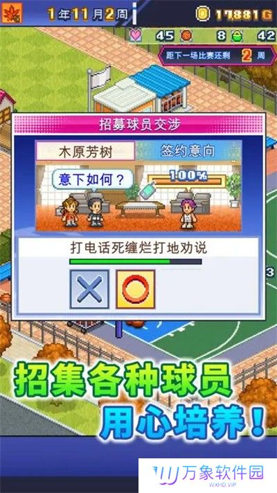 篮球热潮物语