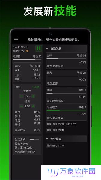 一种正常的放置生活