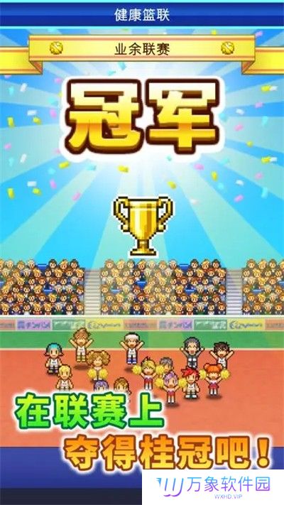 篮球热潮物语