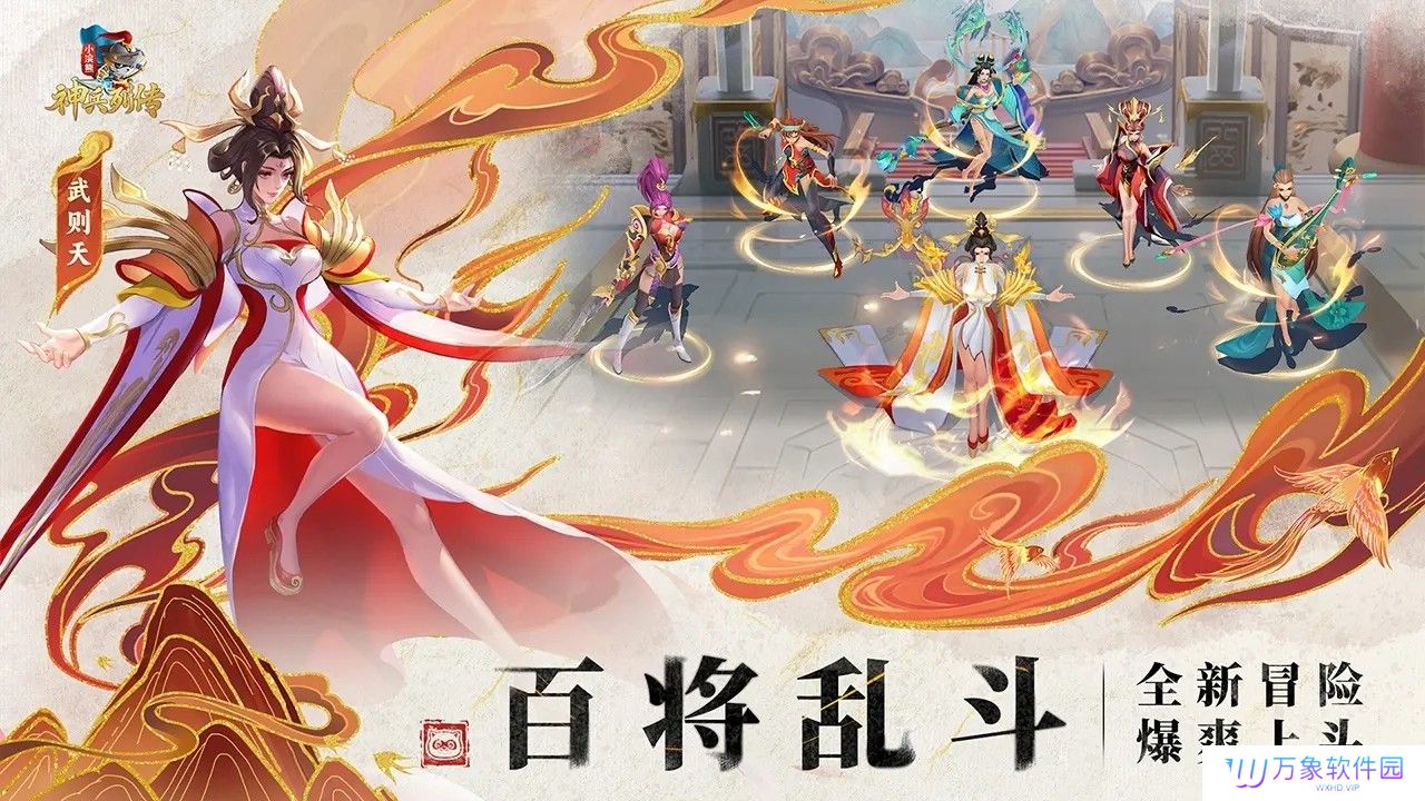 小浣熊神兵列传