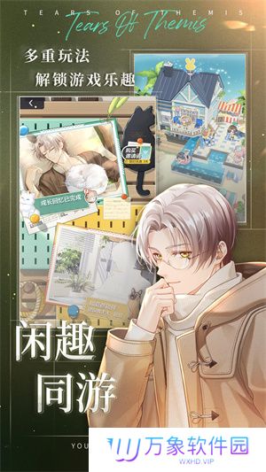 未定事件簿官服