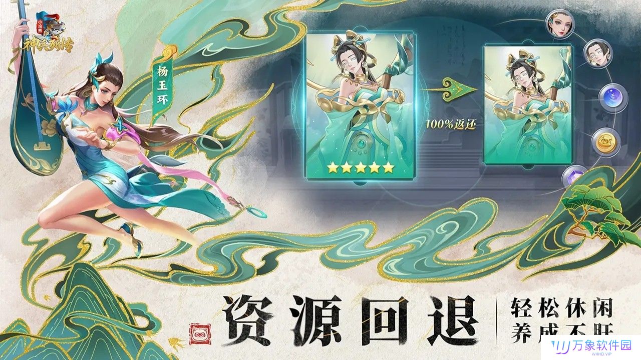 小浣熊神兵列传