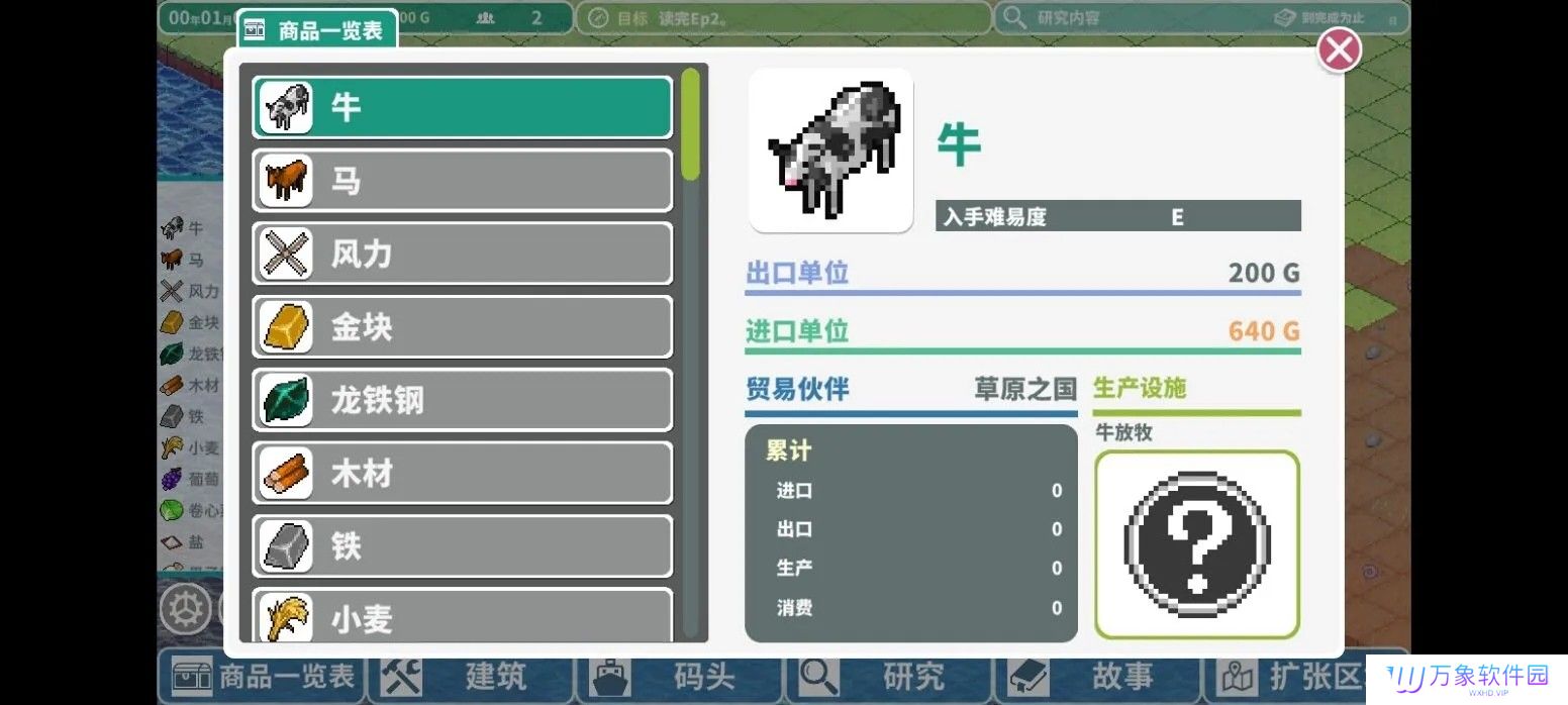 罗塔岛航海贸易记
