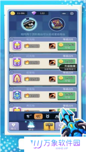 卡卡保皇手机版