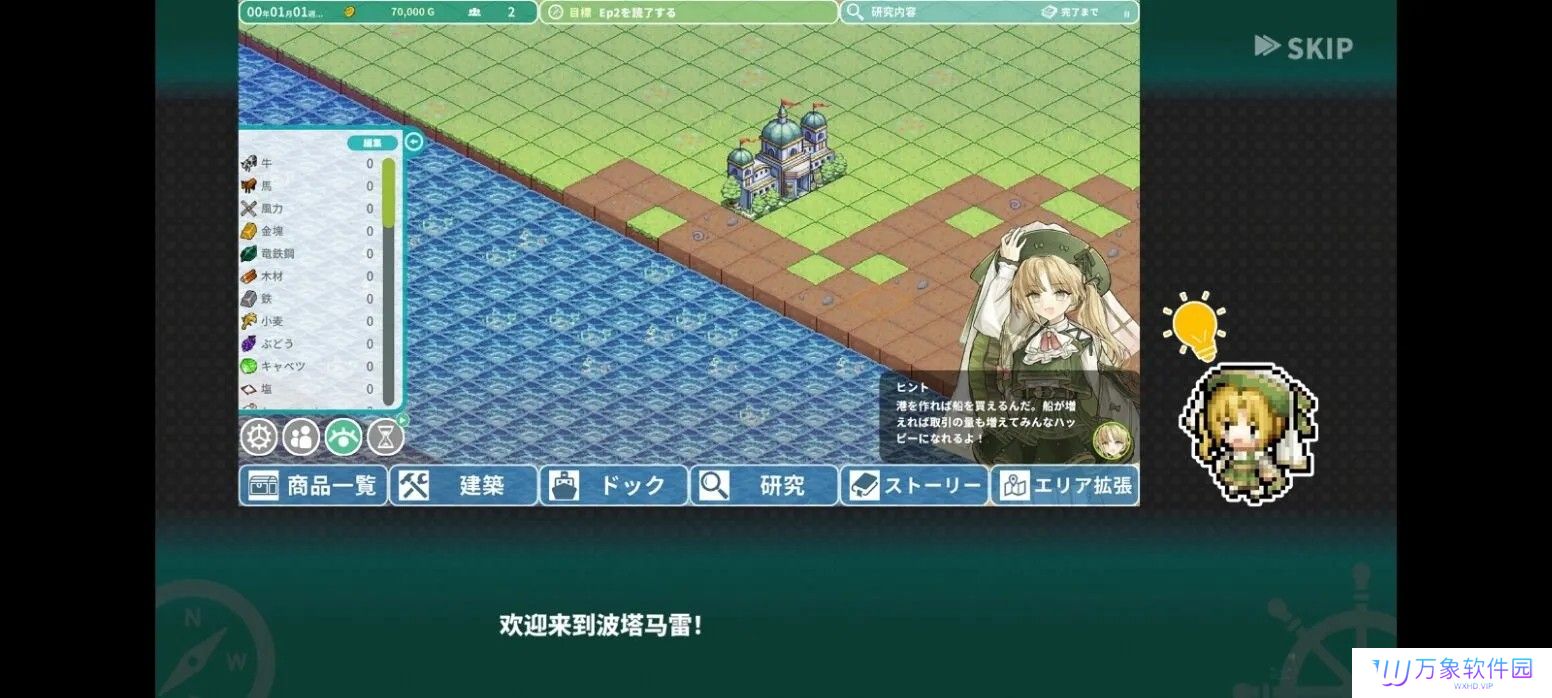罗塔岛航海贸易记