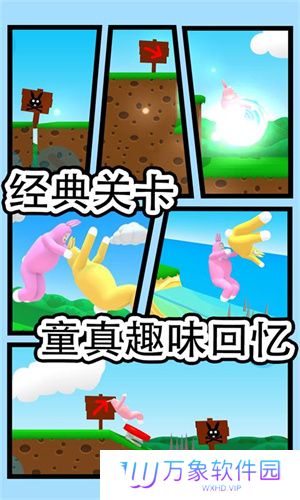 疯狂兔子人