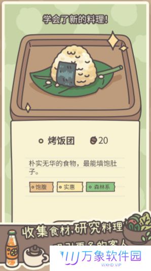 橡子屋