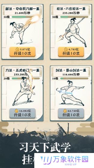 我也是大侠最新版手机版