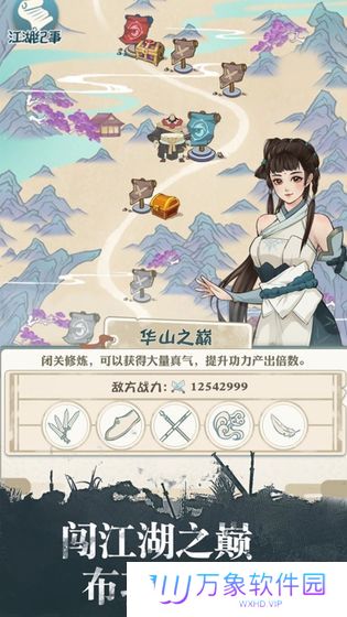 我也是大侠最新版手机版