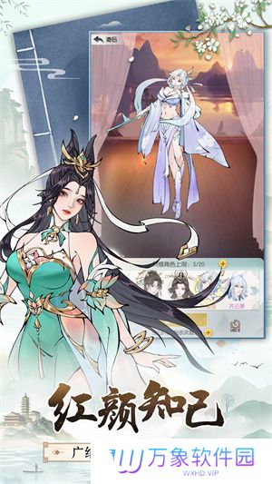 无极仙途