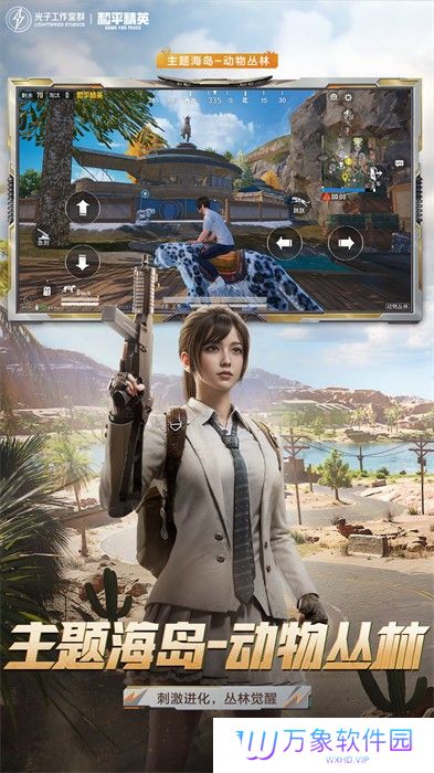 和平精英最新版下载2024