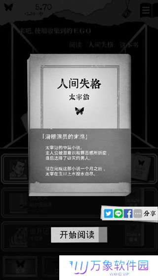第二自我汉化版