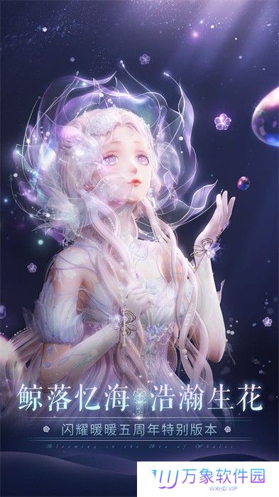 闪耀暖暖