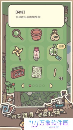 橡子屋