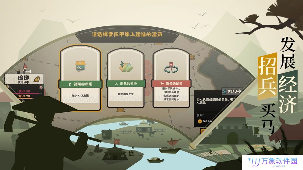 无悔入华夏三皇五帝