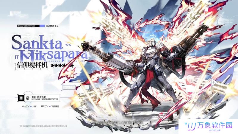 明日方舟六周年送哪个六星 周年赠送六星干员介绍
