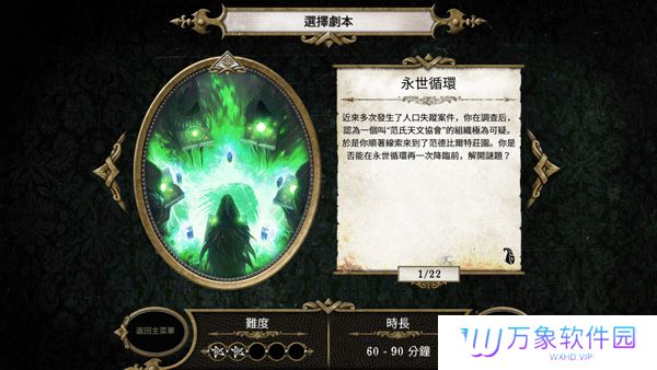 疯狂诡宅中文版