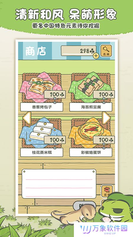 旅行青蛙正版