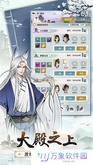 无极仙途