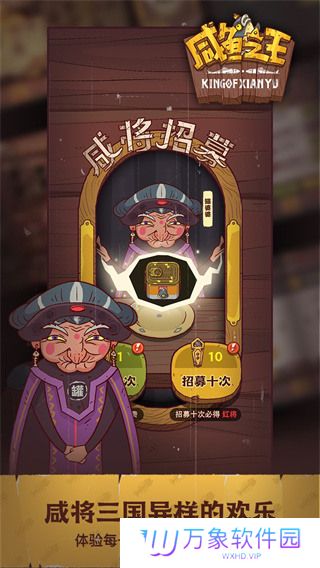 咸鱼之王吕布配什么鱼 咸鱼之王(平民)吕布鱼灵选择推荐