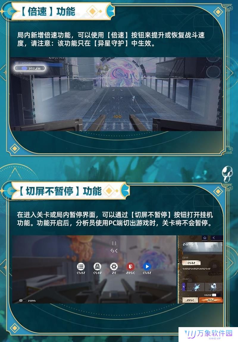 尘白禁区异星守护更新 玩法全新体验优化内容一览