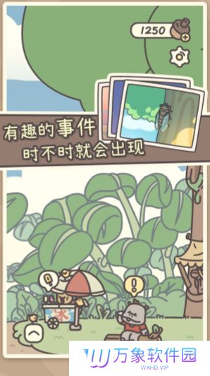 橡子屋