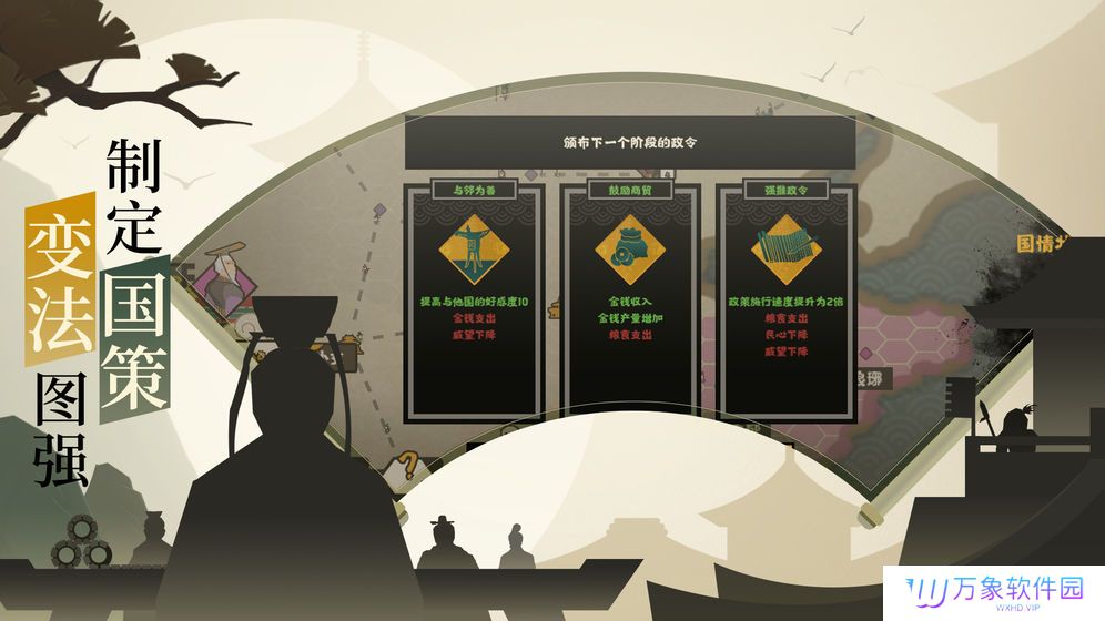 无悔入华夏三皇五帝