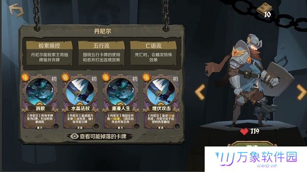 因狄斯的谎言完整版