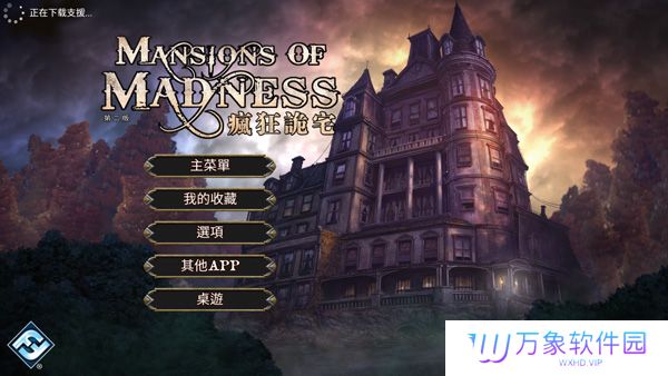 疯狂诡宅中文版