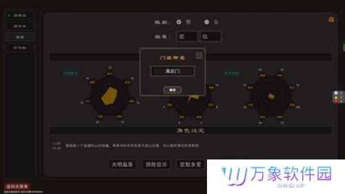 我来自江湖攻略 我来自江湖(新手开局)攻略全流程指南