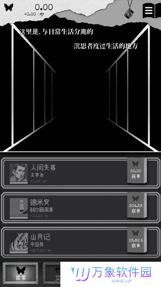 第二自我汉化版