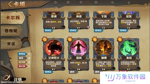 因狄斯的谎言完整版