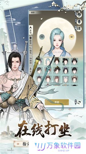 无极仙途