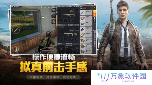 和平精英充钱和不充钱的区别 和平精英游戏充钱跟不充钱真的有区别么