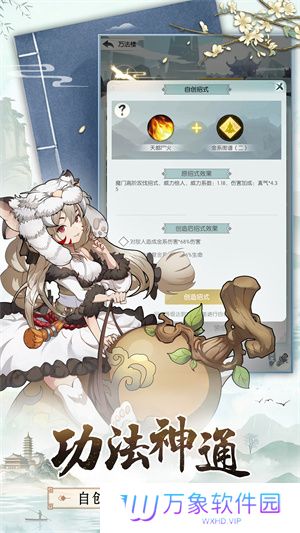 无极仙途