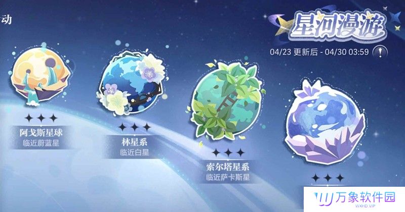 世界之外星河漫游 行李收纳整理四人全攻略
