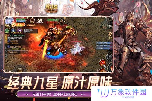 魔域口袋版2