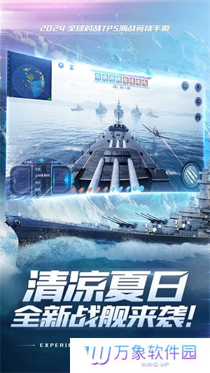 巅峰战舰