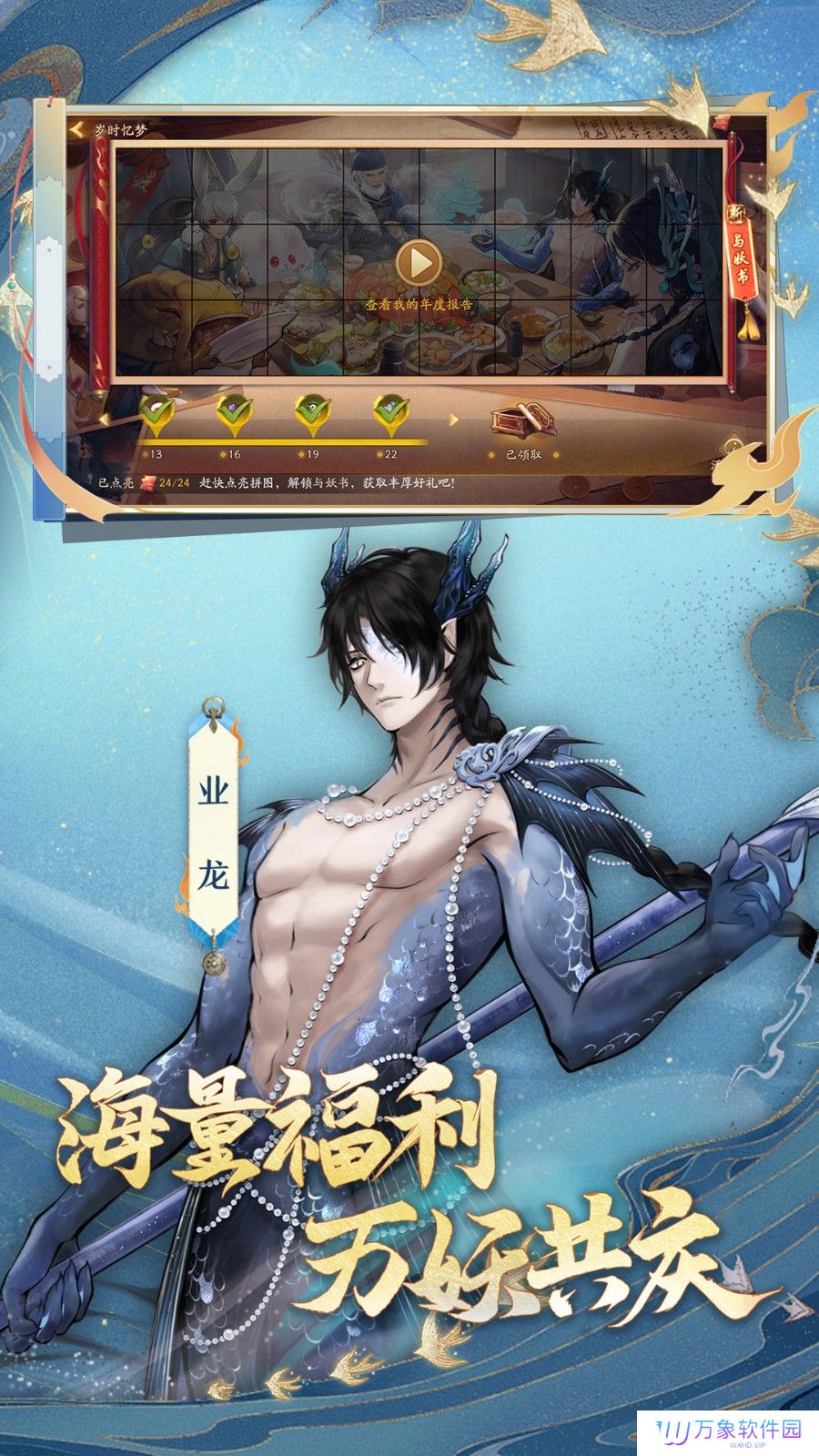 神都夜行录安卓版