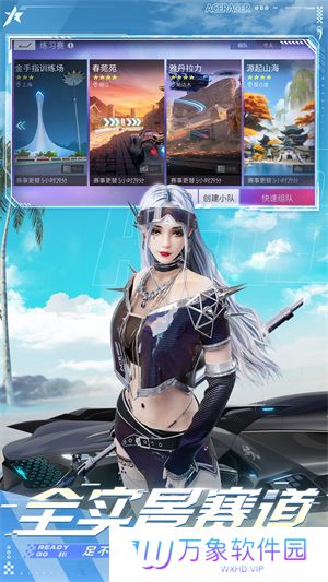 王牌竞速最新版