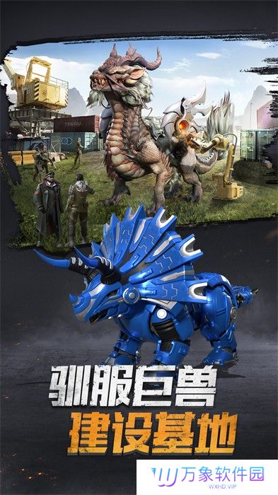 巨兽战场安装包