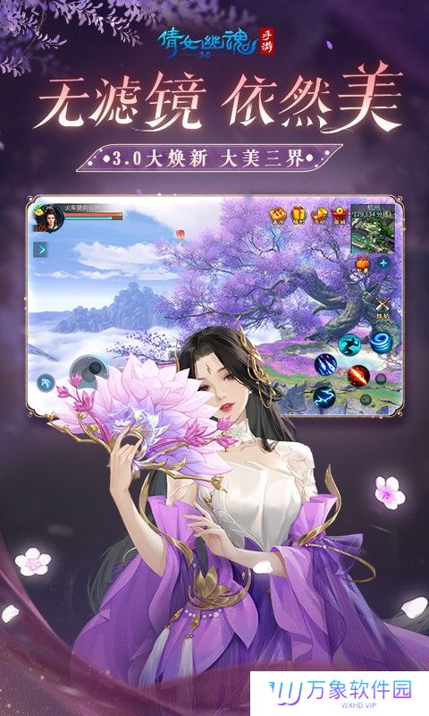 倩女幽魂手游渠道服