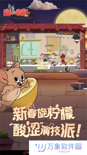 猫和老鼠正版