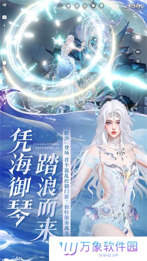 天谕网易正版